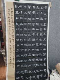 中国硬笔书协会员，书协隶书创造部主任，李韶春书法参赛精品