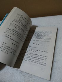 成都锦江宾馆菜谱（1版1印）【原版库存书，没翻阅过，品如图】