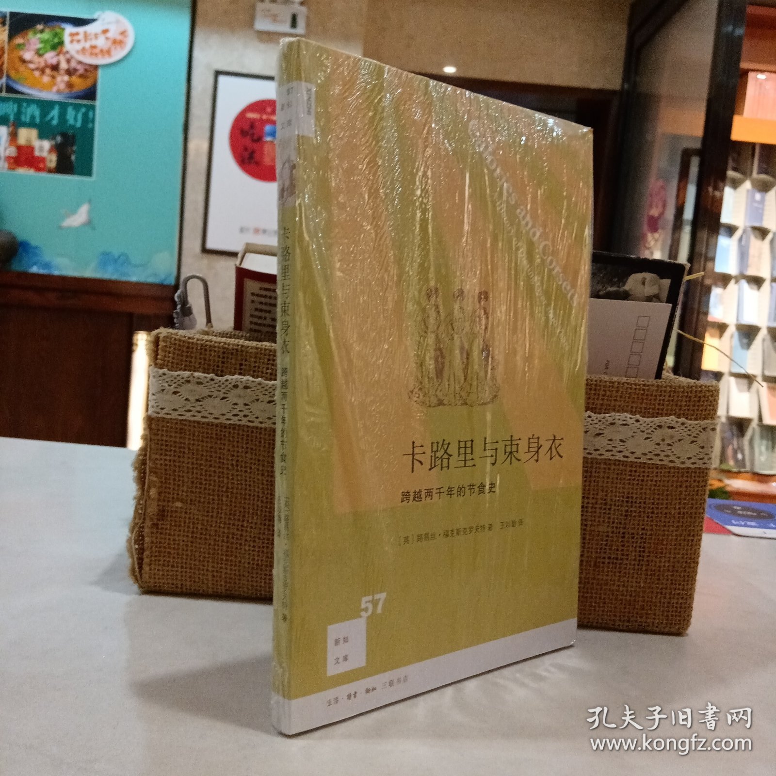 点击查看原图 卡路里与束身衣:跨越两千年的节食史