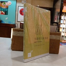 卡路里与束身衣:跨越两千年的节食史