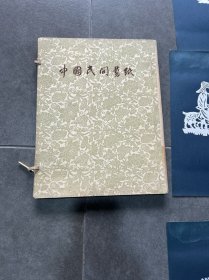 中国民间剪纸（新型剪纸）存9张
