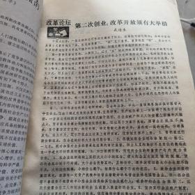 社会科学辑刊 1993年4-6期