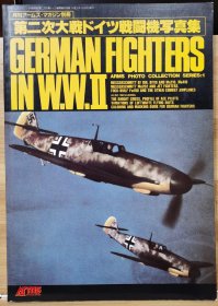 ARMS别册 第二次大战德国战斗机写真集
