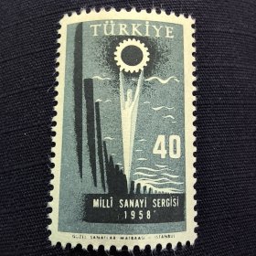 A531土耳其邮票1958年10月10日，伊斯坦布尔工业展览会 标志 新 1全 有软痕