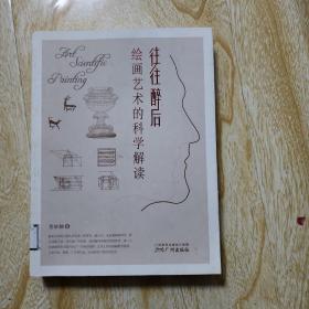 往往醉后