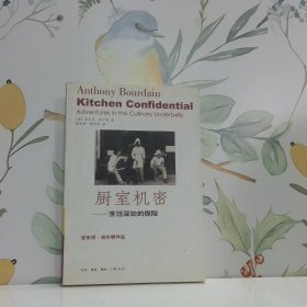 厨室机密烹饪深处的探险安东尼·伯尔顿作品