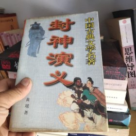 白话东周列国志