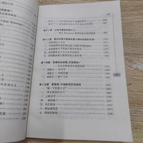 畸变的媒体