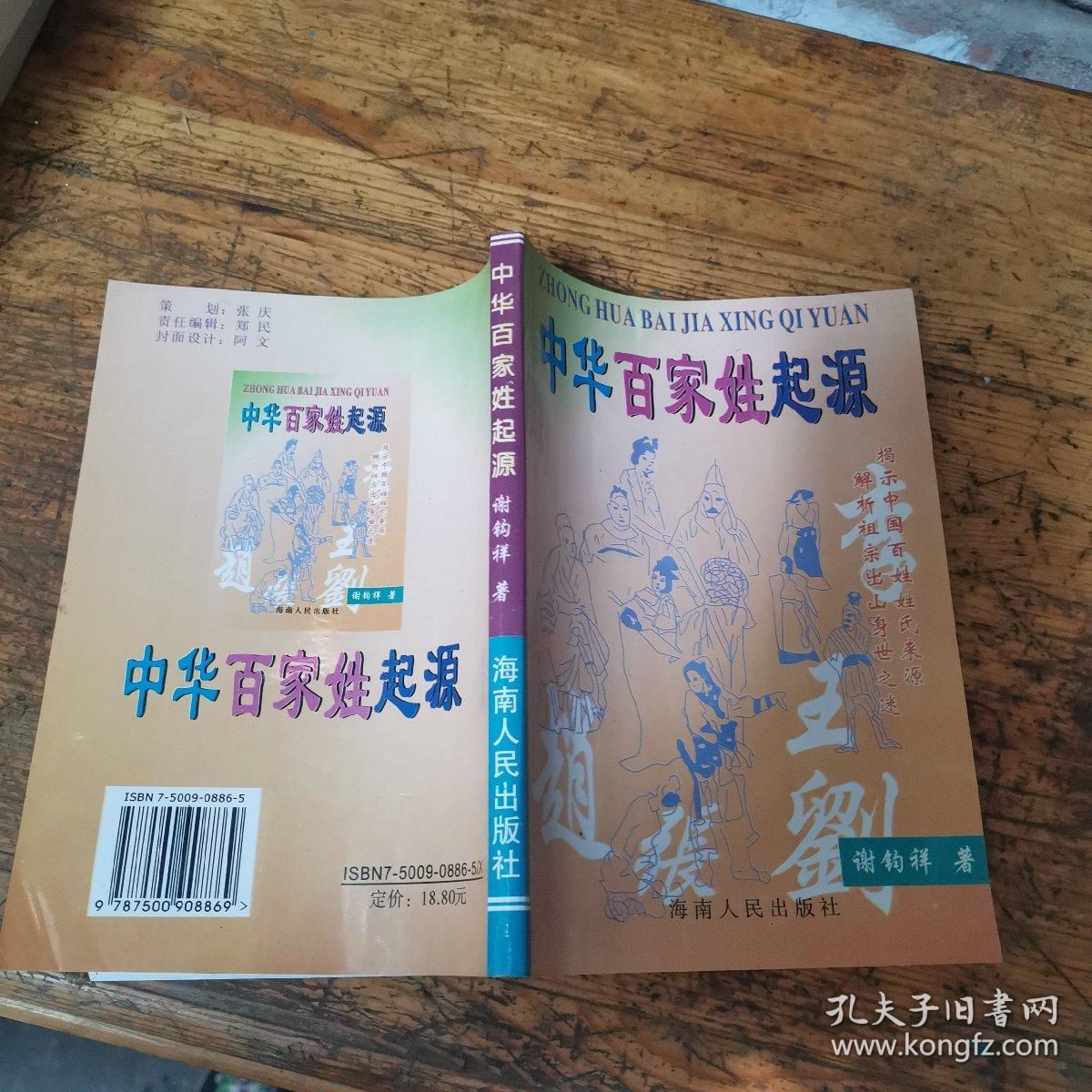 中国式摔跤