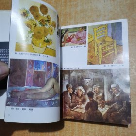 西方现代派美术 .