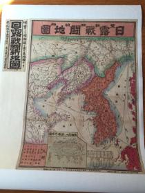 古地图1904  日俄战争地图 中 日 韩 俄罗斯海参崴。纸本大小57.67*63.5厘米。宣纸艺术微喷复制。120元包邮