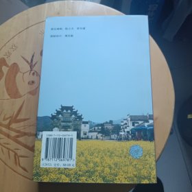 中国古民居之旅