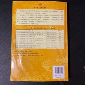 新版中日交流标准日本语 初级同步练习