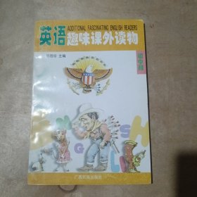 英语趣味课外读物 初中版 81-350