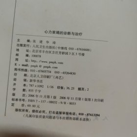 心力衰竭的诊断与治疗