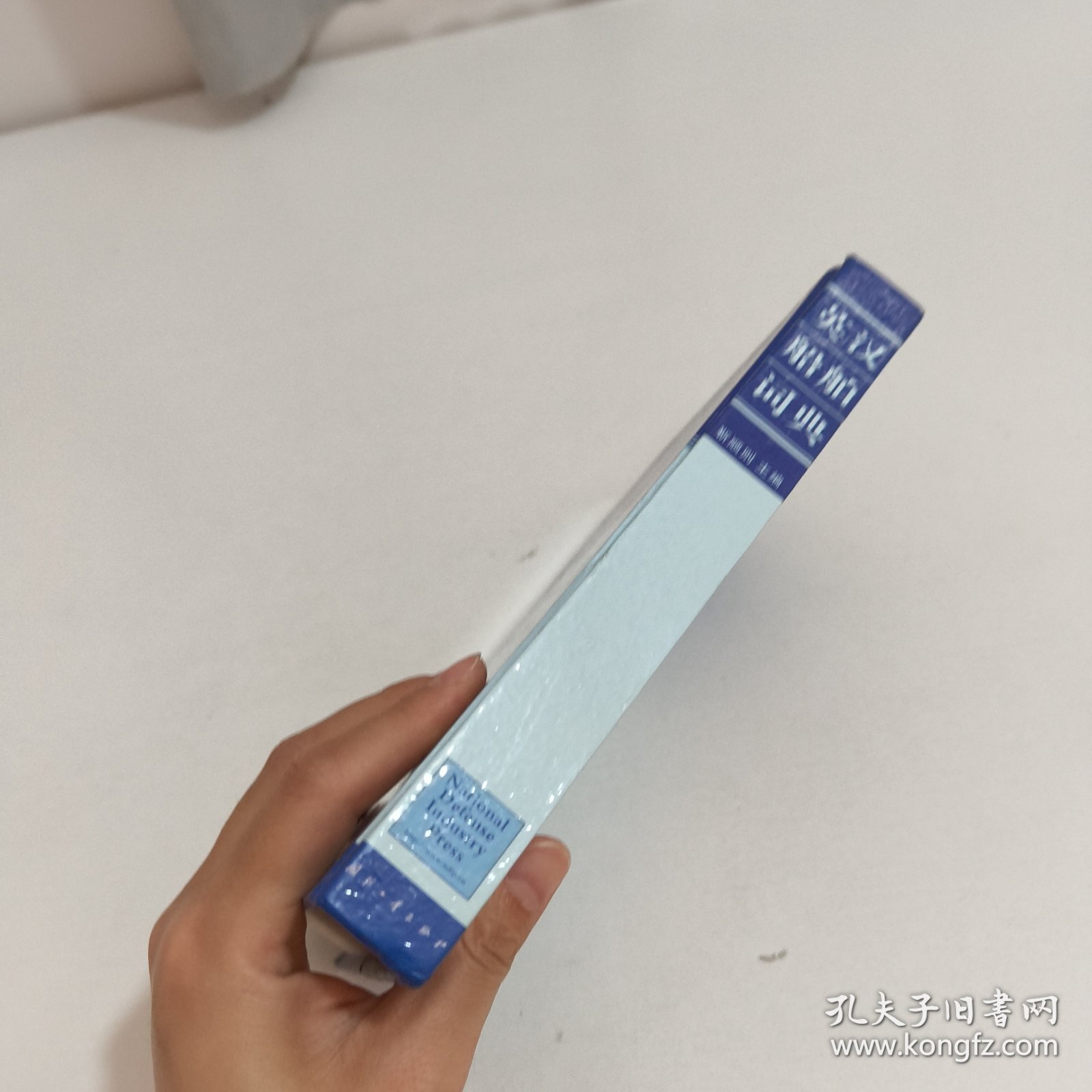 英汉船舶词典