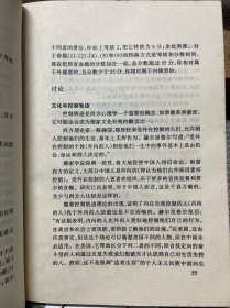 组织行为学