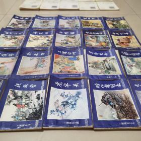 三国演义连环画(1-60册全)（上海人民美术出版社1994年10月第1版第1次印刷，仅发行20000册）
