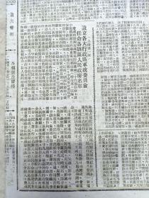 《绥远日报》1949年12月5日第100期4开4版，内有：重庆匪艇投降、中央人民政府四次会议  毛主席亲作各项指标，关于发行人民胜利折实公债的决定，绥东绥南建立供销社，龙胜建立供销社，《副刊》，建立各大行政区军政委员会，任命各该区人民政府名单等内容。