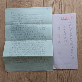 周昕信札一通二页周昉信札二通二页带日本实寄封
