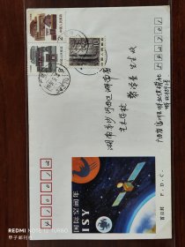 1992-14《国际空间年》实寄封
