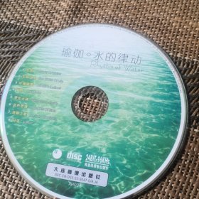 瑜伽 水的律动 CD 裸盘