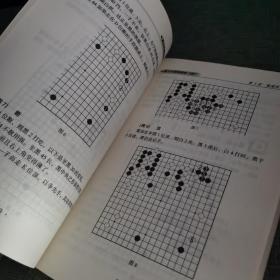 聂卫平围棋教室1.3.4