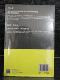 绝地谈判2：代价高昂的7个谈判错误（塑造谈判力）