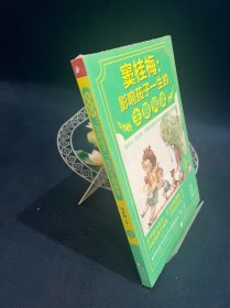 窦桂梅：影响孩子一生的主题阅读.小学二年级专用