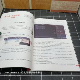普通高校数学媒体艺术专业“互联网+”融合型教材:InDesign CC版式设计与制作(第三版)