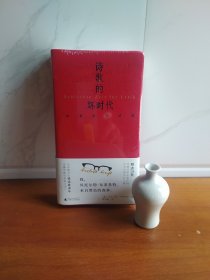 文学纪念碑 诗歌的坏时代 布莱希特诗选 明澈清醒的诗句 剥离漂亮画面和香喷喷词语 唤醒当代人道德勇气