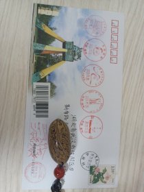 中国最北邮局，黑龙江漠河北极村，纪念戳实寄封