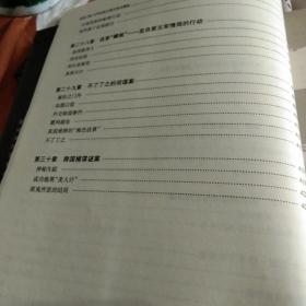 谍海刀锋：世界间谍及著名谍战揭秘