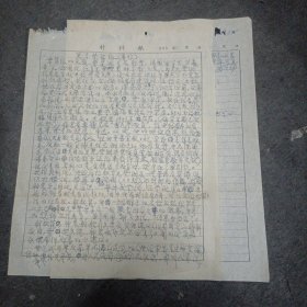 1956年: 陈村牧【集美中学校长.董事长】 手写资料2页(介绍关于集美高级农林学校校长叶道渊的历史情况) 旁边有集美学校委员会副主任:张其华的亲笔批示