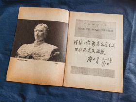 红旗1983年12