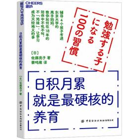 日积月累就是最硬核的养育