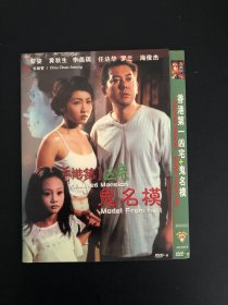 香港第一凶宅 DVD9