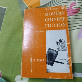 A History of MODERN CHINESE FICTION近代中国小说史