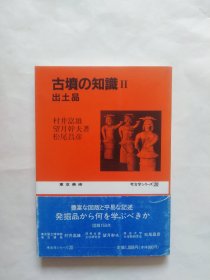 纯日文书（不认识书名。有外书衣，书围子，扉页有赠书书写，97年签于北塔，关于考古，历史方面的书，具体请自定）