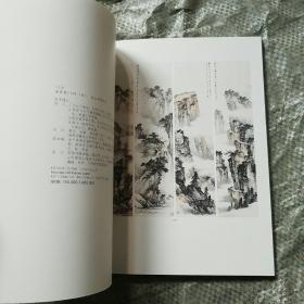 北京匡时2014春季艺术品拍卖会 至德堂藏近现代书画专场