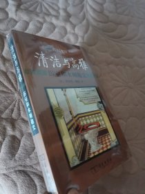 清洁与高雅：浴室和水厕趣史