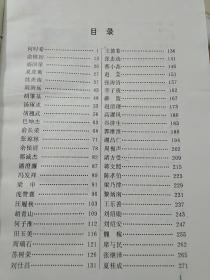 名医名方录