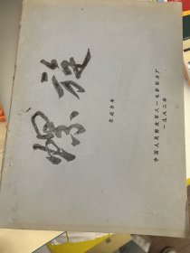 螺旋  完成台本