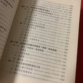中国古代政治思想史（葛荃签赠本） 珍贵