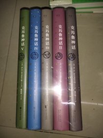 克苏鲁神话全集