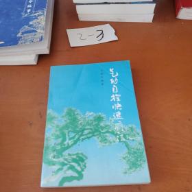 气功自控快速疗法
