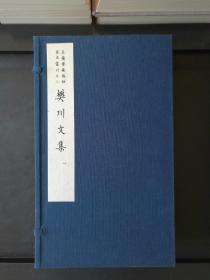 红印校样本杜牧《樊川文集》（芷兰斋藏稿钞校本丛刊之三 16开线装 全二函八册）