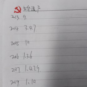 中华遗产杂志2013~2019年共14本 不重复 详单见下图 5.4kg