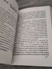 二十世纪欧美文学史(1)