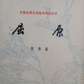 屈原